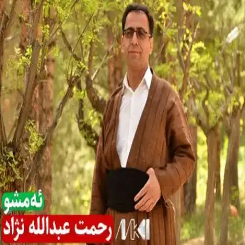 ئه‌مشو